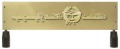 54e8aad2b1be5c701381725e5b3dd99a